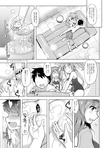 [C.r] Kankourei Gaiden: Kaishun Men's Massage I-*** Act.2 Fhentai.net - Page 6