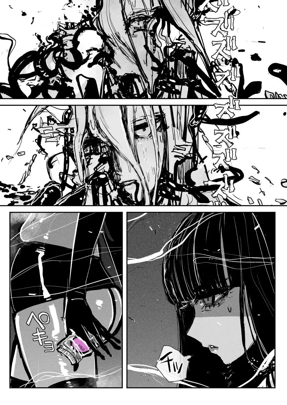 [Kikimetal] BIOGEAR Fhentai.net - Page 26