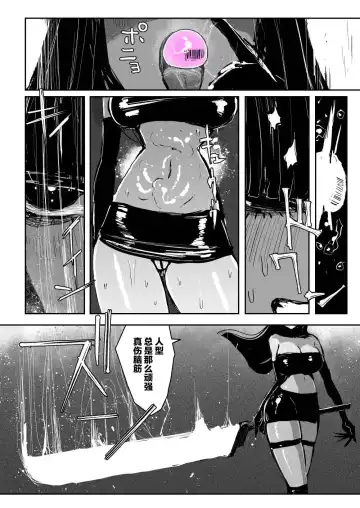 [Kikimetal] BIOGEAR Fhentai.net - Page 27