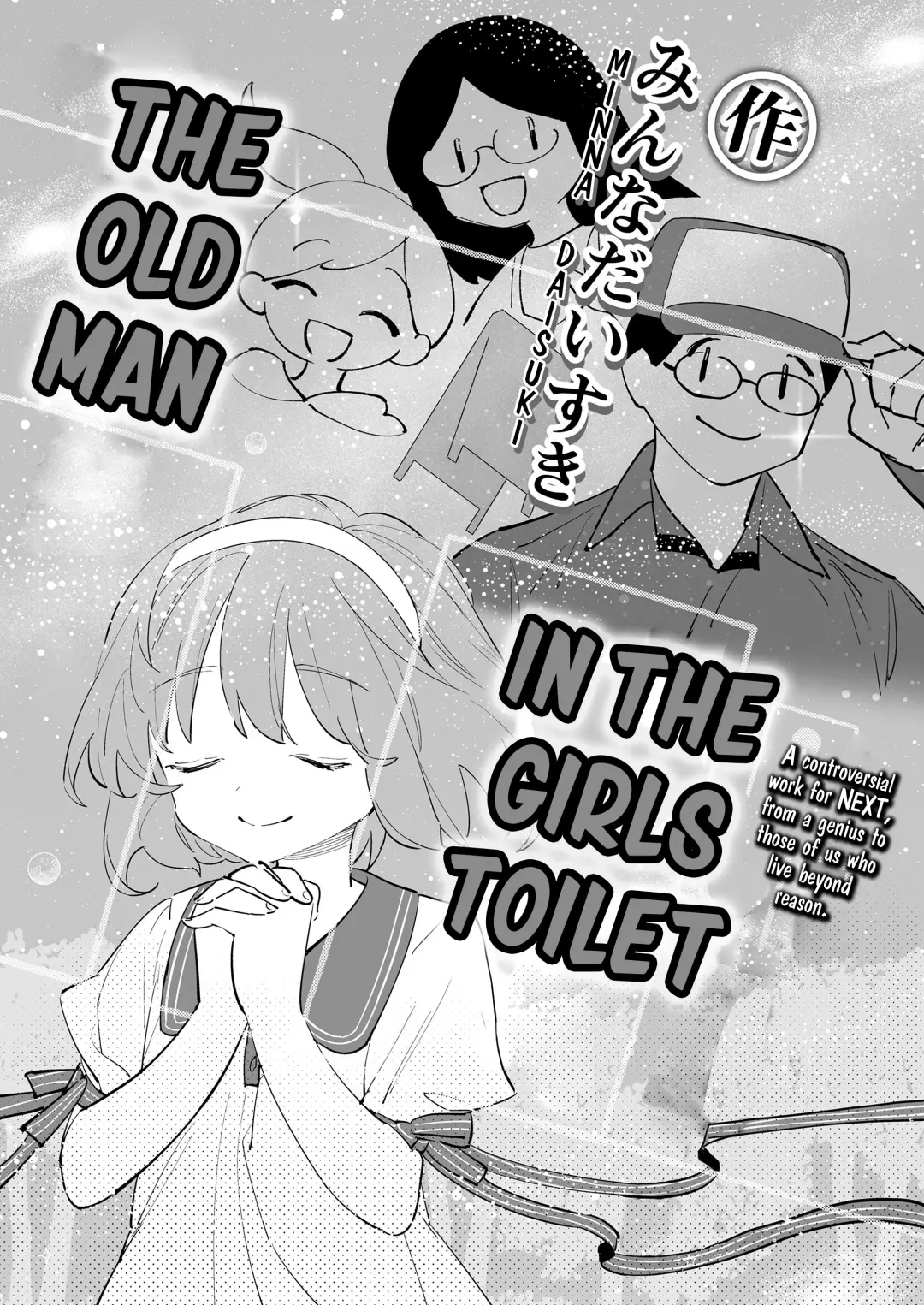 [Minna Daisuki] Joshi Toire Ojisan｜The Old Man in the Girls Toilet Fhentai.net - Page 1