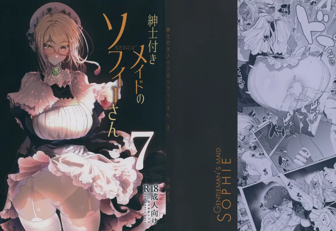 Read [Tsumetoro] Shinshi Tsuki Maid no Sophie-san 7 - Fhentai.net