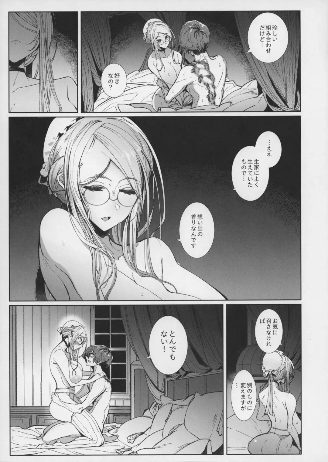 [Tsumetoro] Shinshi Tsuki Maid no Sophie-san 7 Fhentai.net - Page 50