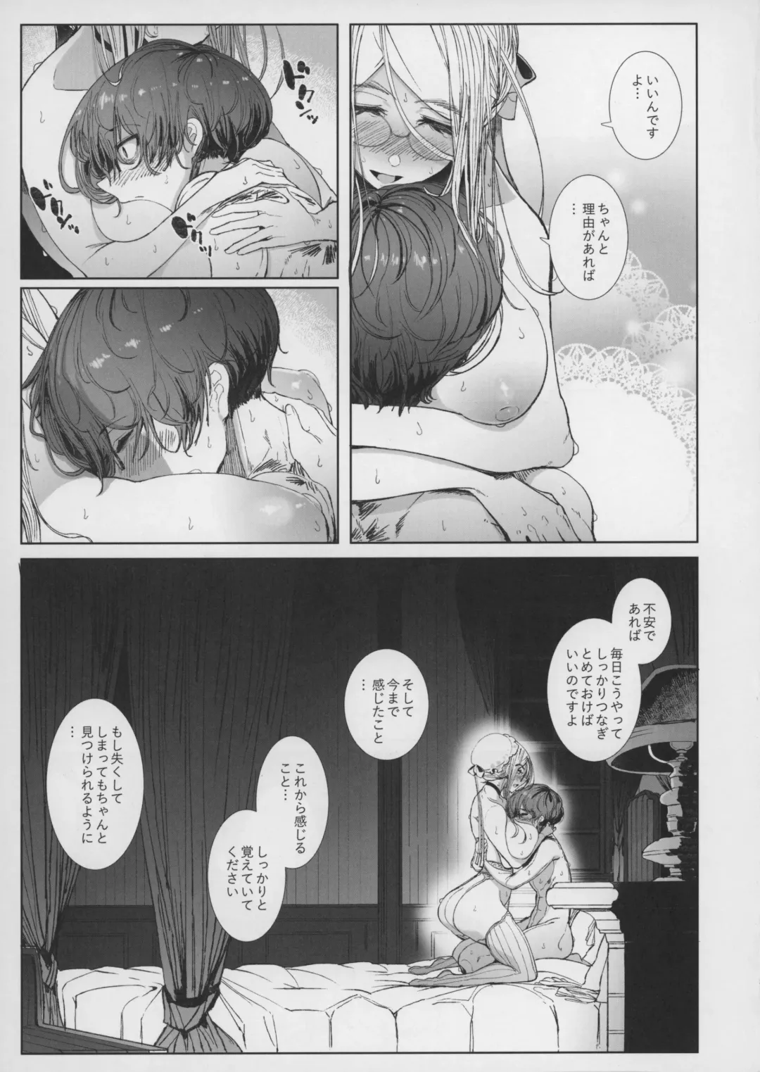 [Tsumetoro] Shinshi Tsuki Maid no Sophie-san 7 Fhentai.net - Page 52