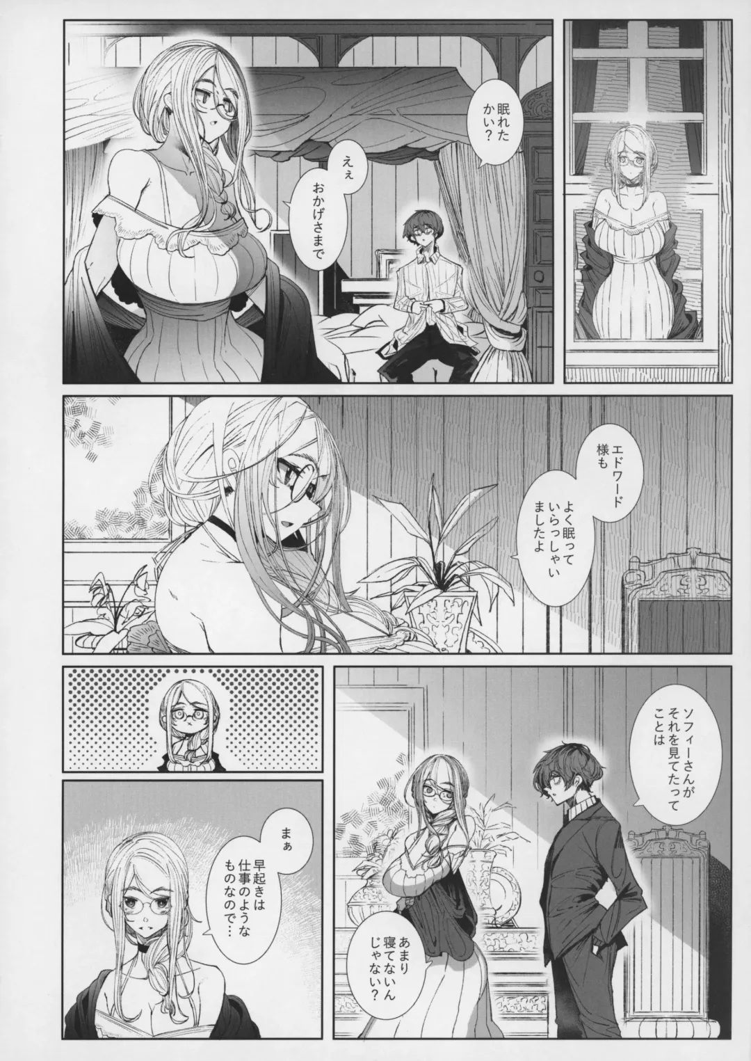 [Tsumetoro] Shinshi Tsuki Maid no Sophie-san 7 Fhentai.net - Page 9