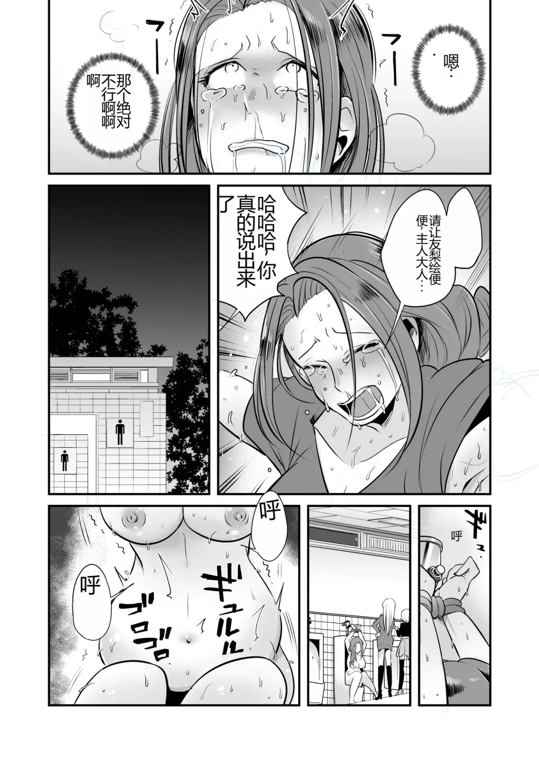 DQN Onna ni Yoru Celeb Tsuma SM Gyakutai Fhentai.net - Page 10