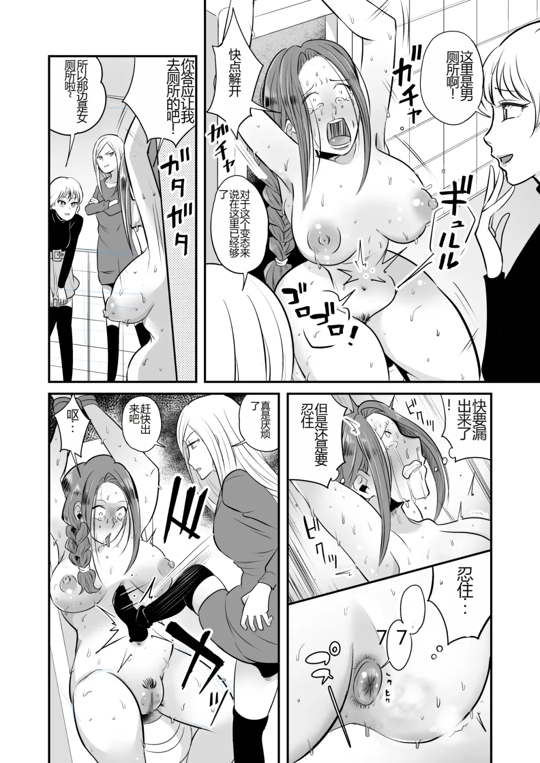 DQN Onna ni Yoru Celeb Tsuma SM Gyakutai Fhentai.net - Page 11