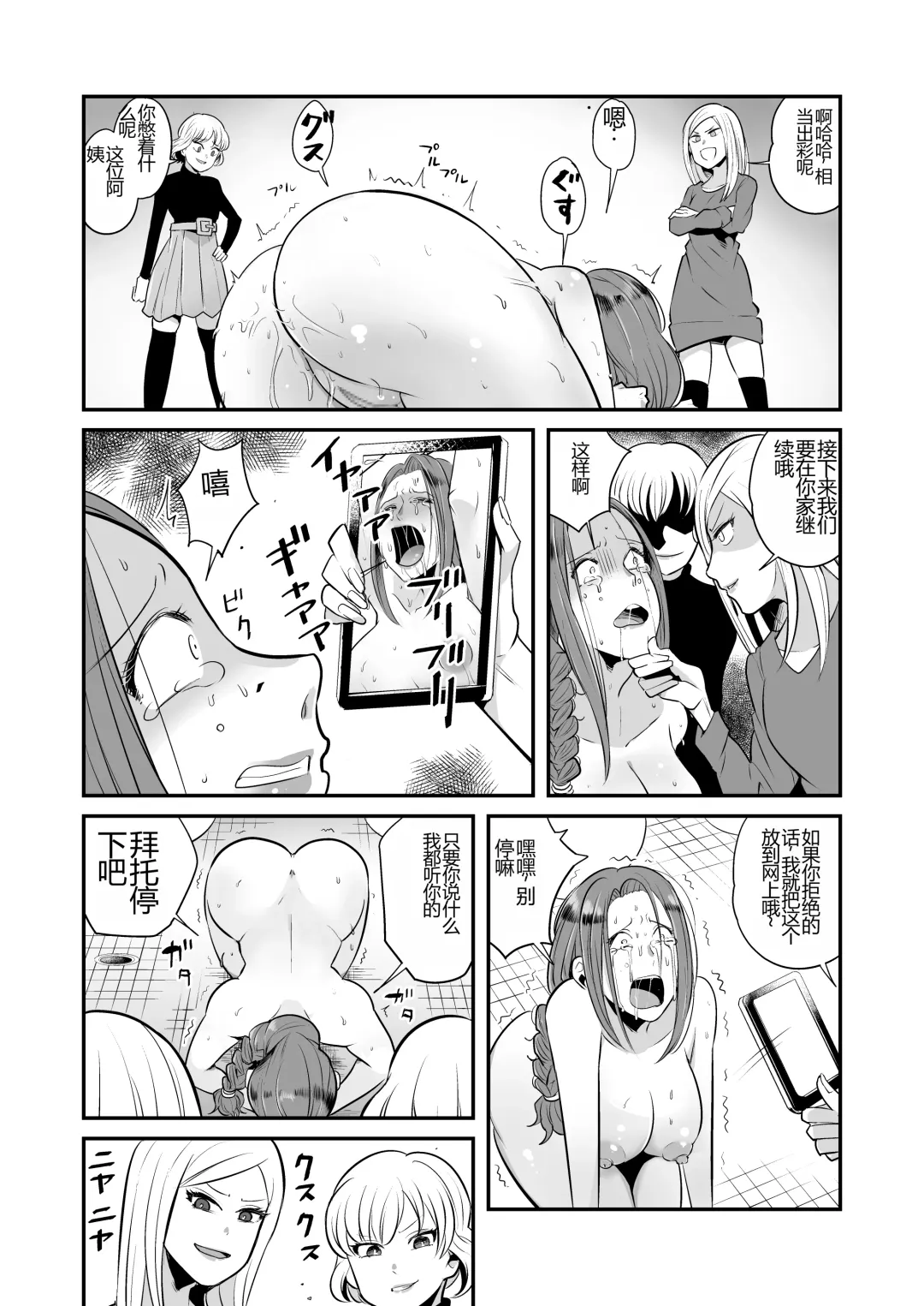 DQN Onna ni Yoru Celeb Tsuma SM Gyakutai Fhentai.net - Page 13