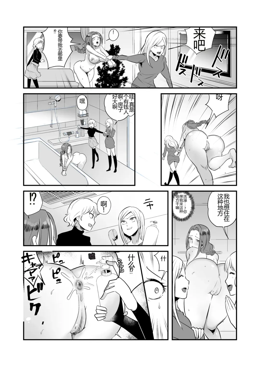 DQN Onna ni Yoru Celeb Tsuma SM Gyakutai Fhentai.net - Page 17