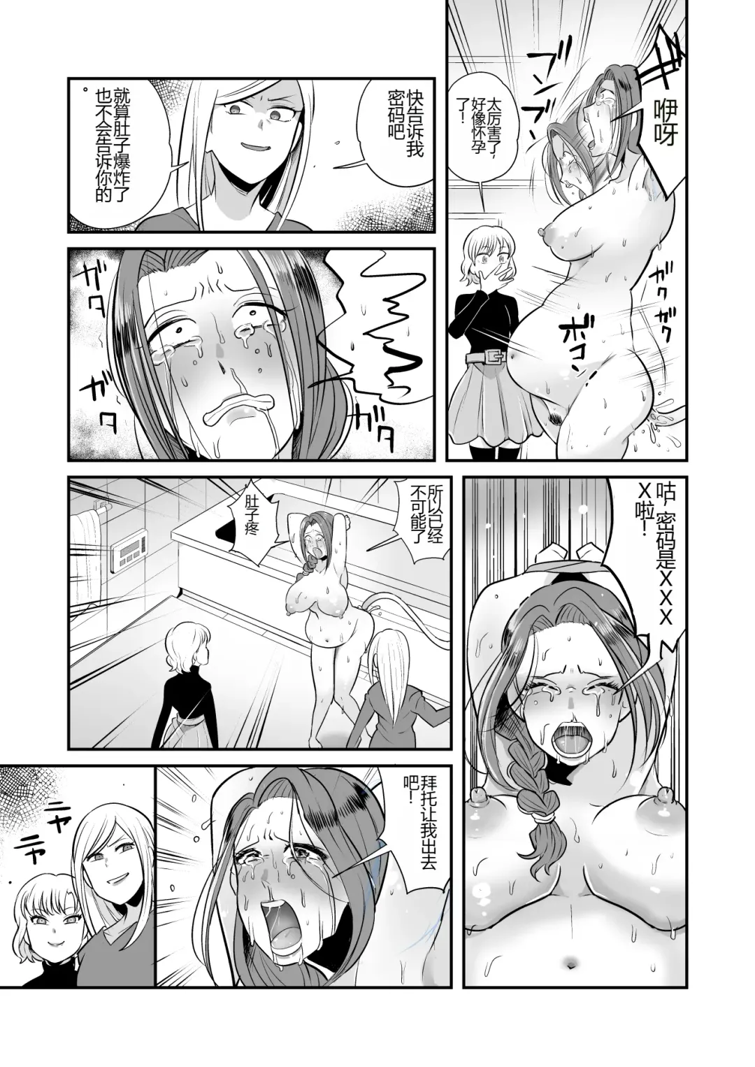 DQN Onna ni Yoru Celeb Tsuma SM Gyakutai Fhentai.net - Page 20