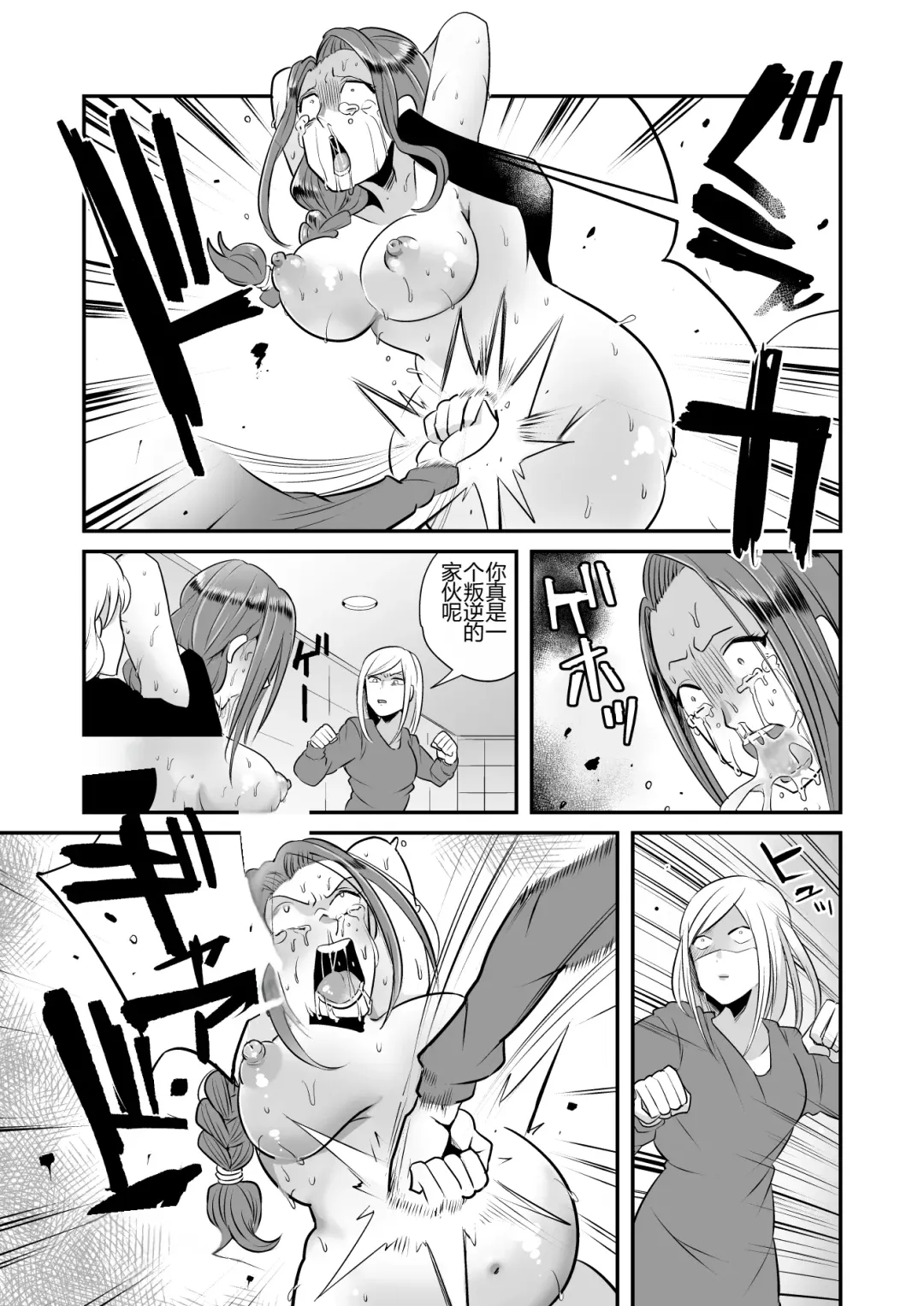 DQN Onna ni Yoru Celeb Tsuma SM Gyakutai Fhentai.net - Page 24