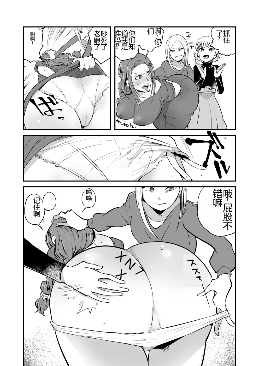 DQN Onna ni Yoru Celeb Tsuma SM Gyakutai Fhentai.net - Page 4