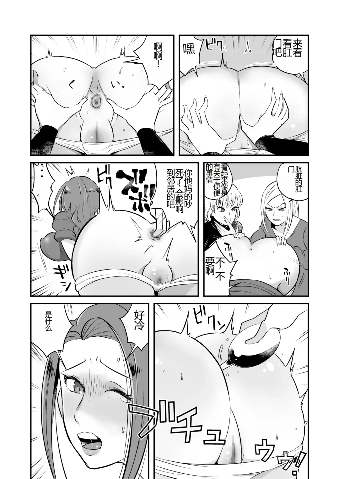 DQN Onna ni Yoru Celeb Tsuma SM Gyakutai Fhentai.net - Page 5