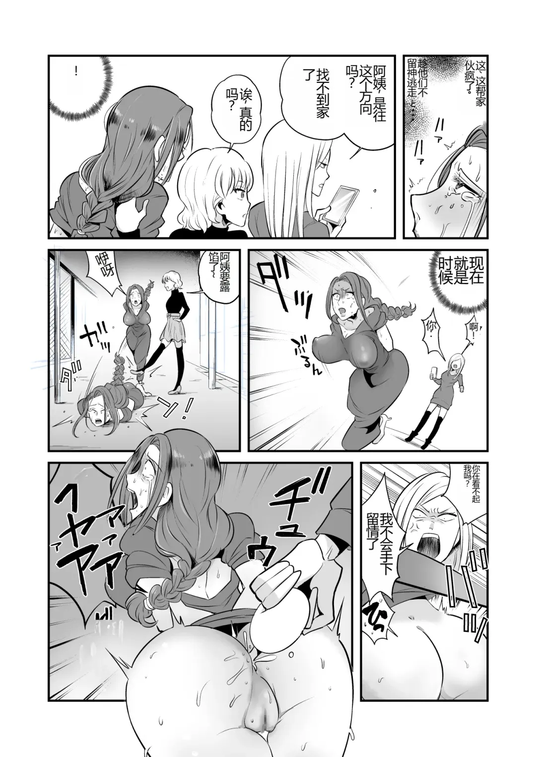 DQN Onna ni Yoru Celeb Tsuma SM Gyakutai Fhentai.net - Page 8