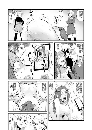 DQN Onna ni Yoru Celeb Tsuma SM Gyakutai Fhentai.net - Page 13