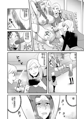 DQN Onna ni Yoru Celeb Tsuma SM Gyakutai Fhentai.net - Page 15