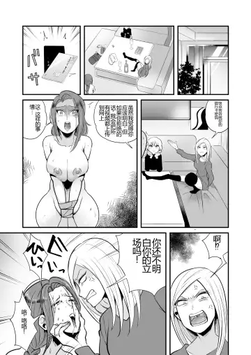 DQN Onna ni Yoru Celeb Tsuma SM Gyakutai Fhentai.net - Page 16