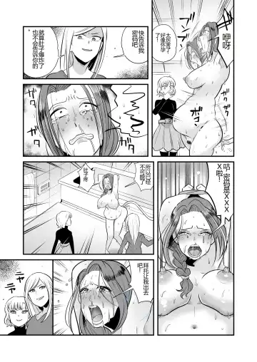 DQN Onna ni Yoru Celeb Tsuma SM Gyakutai Fhentai.net - Page 20