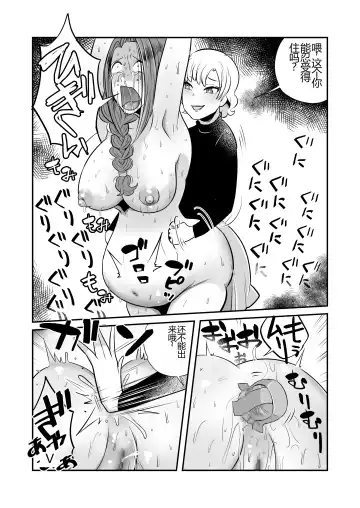 DQN Onna ni Yoru Celeb Tsuma SM Gyakutai Fhentai.net - Page 22