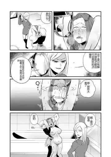 DQN Onna ni Yoru Celeb Tsuma SM Gyakutai Fhentai.net - Page 23