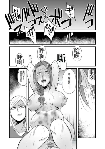 DQN Onna ni Yoru Celeb Tsuma SM Gyakutai Fhentai.net - Page 25