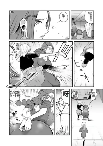 DQN Onna ni Yoru Celeb Tsuma SM Gyakutai Fhentai.net - Page 3