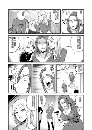 DQN Onna ni Yoru Celeb Tsuma SM Gyakutai Fhentai.net - Page 6