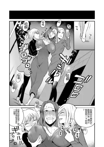 DQN Onna ni Yoru Celeb Tsuma SM Gyakutai Fhentai.net - Page 7