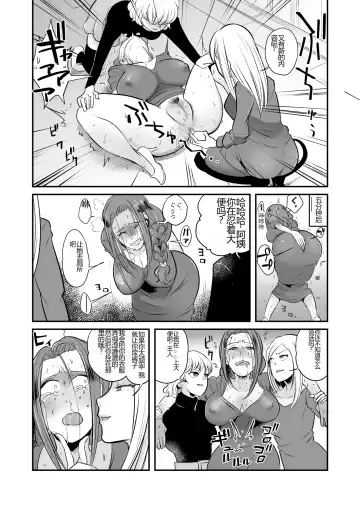 DQN Onna ni Yoru Celeb Tsuma SM Gyakutai Fhentai.net - Page 9