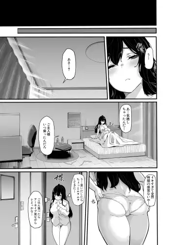 [Shiokonbu] 野々原柚花のヒミツのハイシン4 Fhentai.net - Page 15