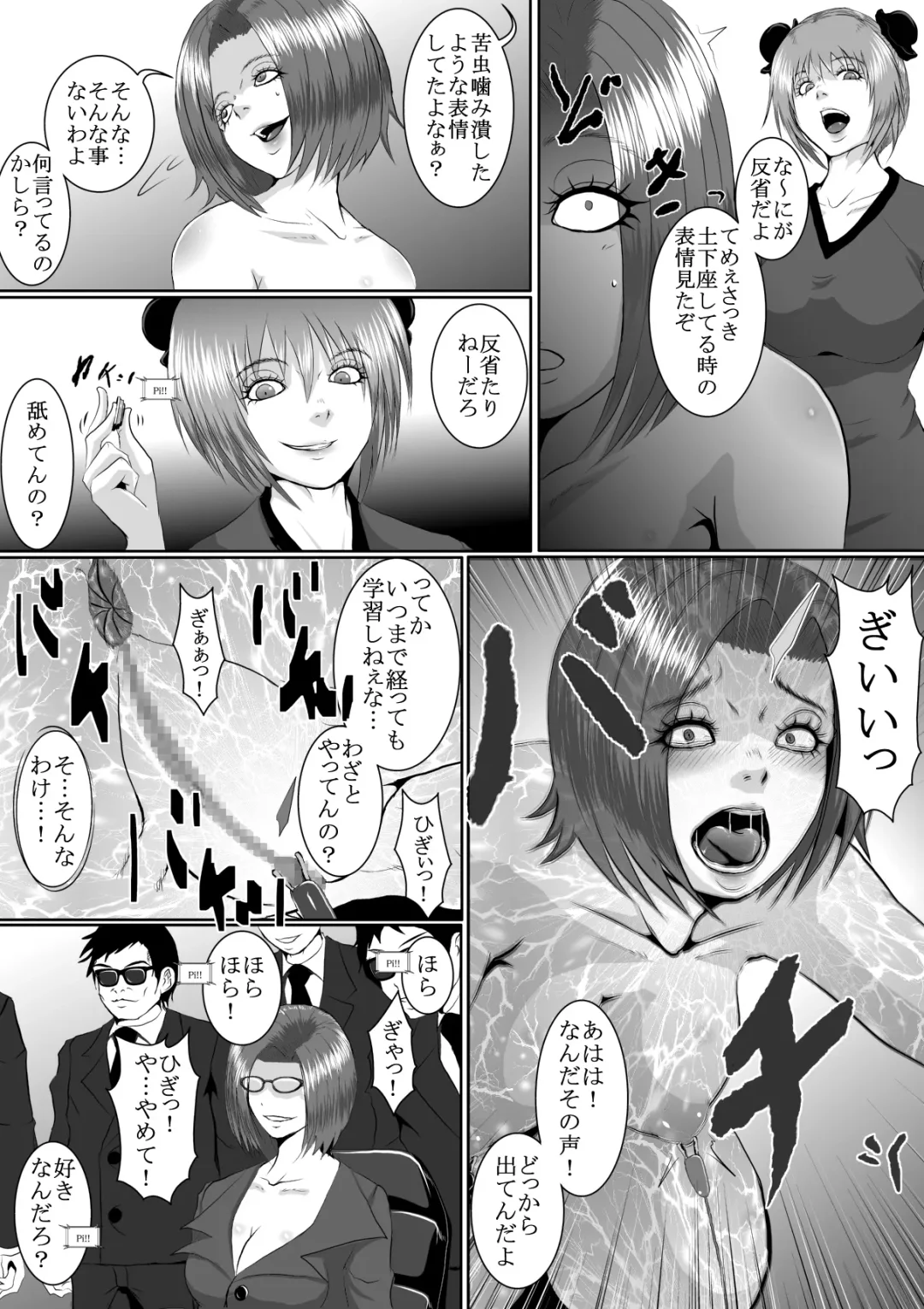 Popular Idol Muzan Forced SM Hell 1 - 2 Fhentai.net - Page 33