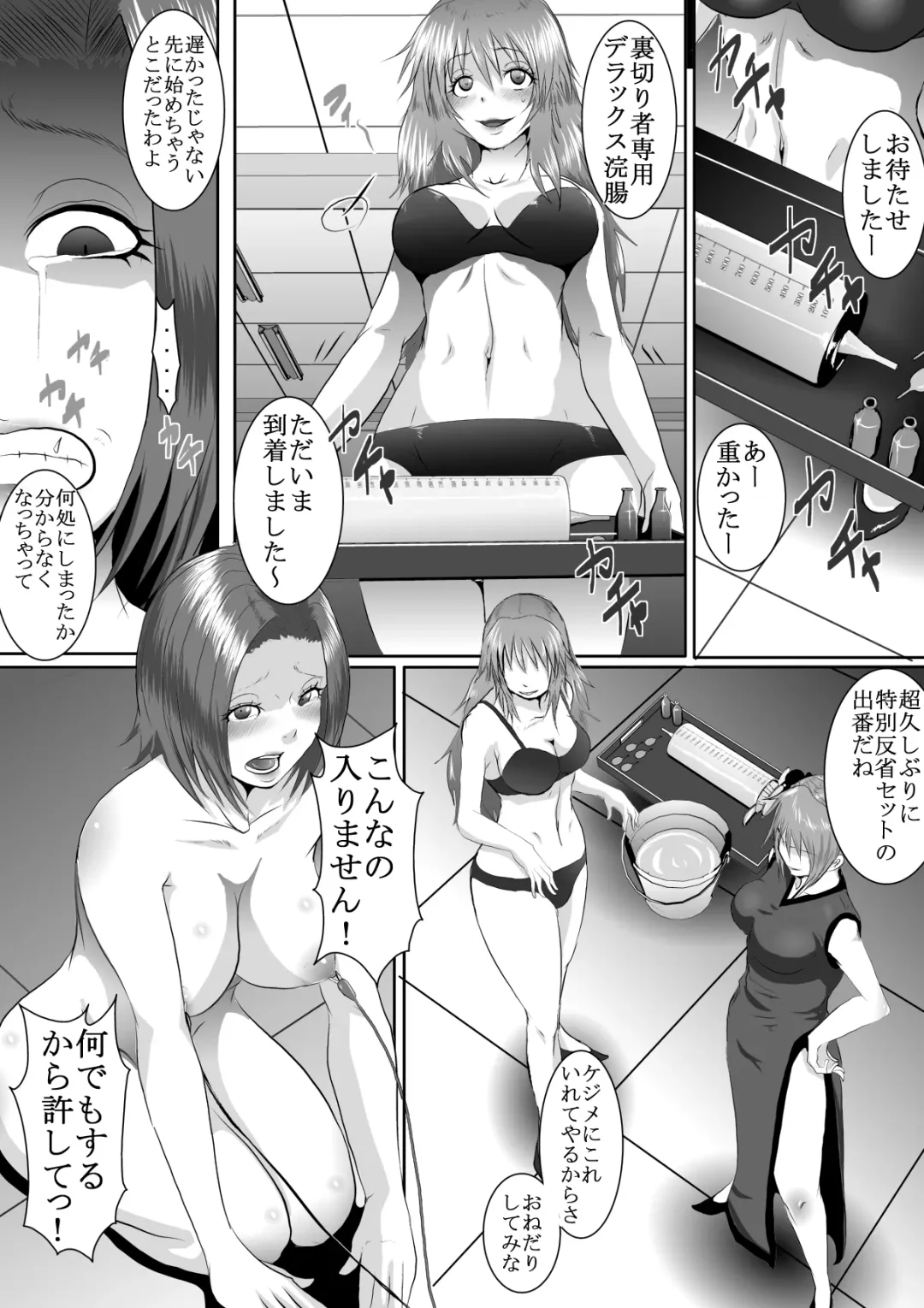 Popular Idol Muzan Forced SM Hell 1 - 2 Fhentai.net - Page 35