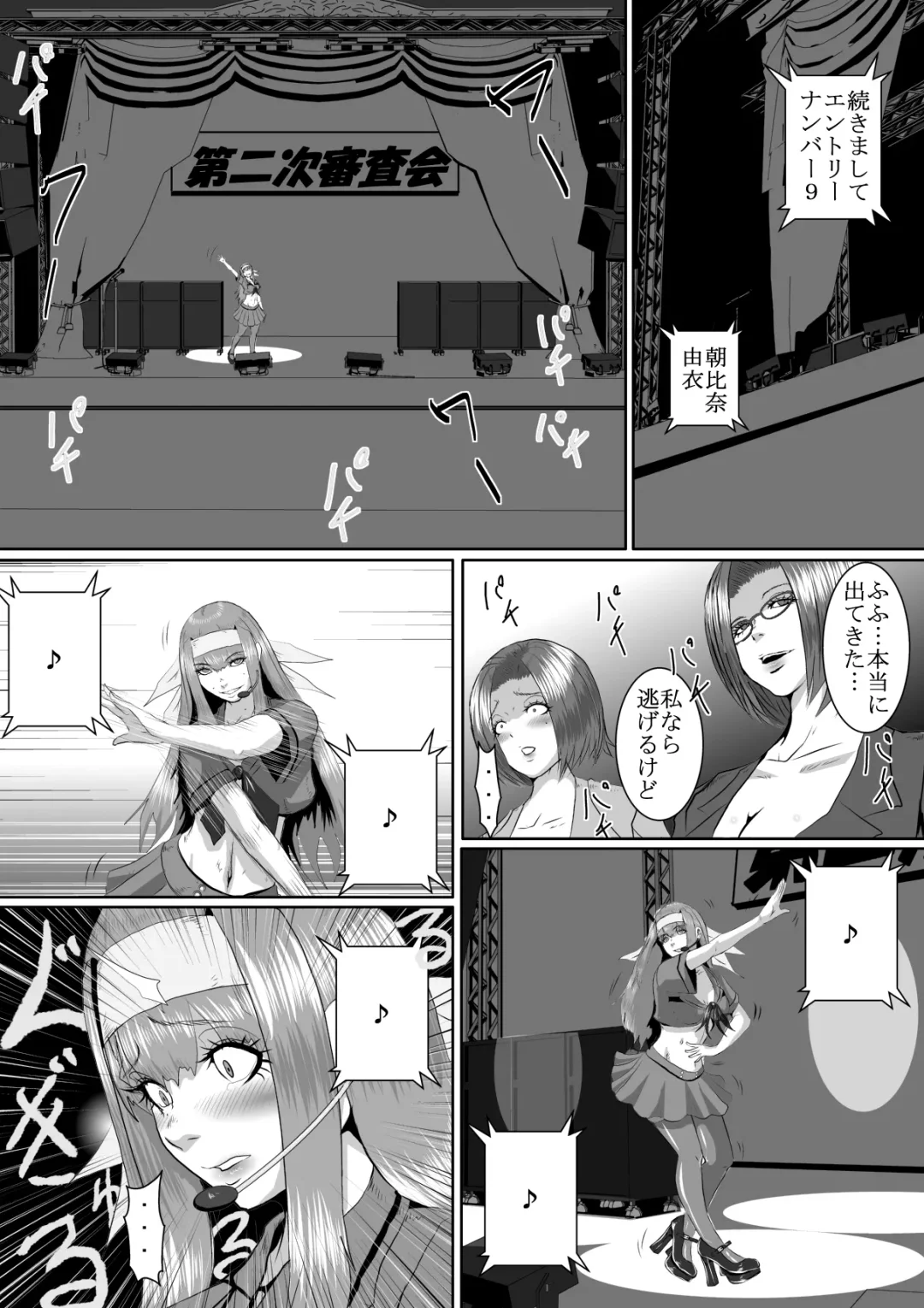 Popular Idol Muzan Forced SM Hell 1 - 2 Fhentai.net - Page 53