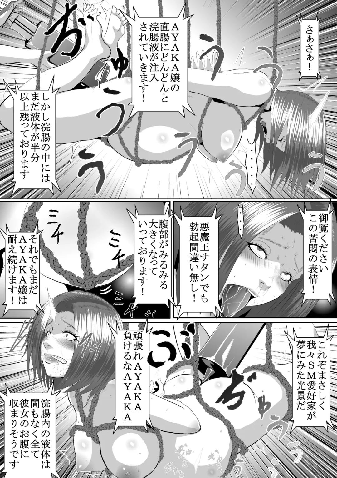 Popular Idol Muzan Forced SM Hell 1 - 2 Fhentai.net - Page 61