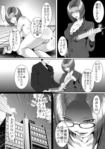 Popular Idol Muzan Forced SM Hell 1 - 2 Fhentai.net - Page 21