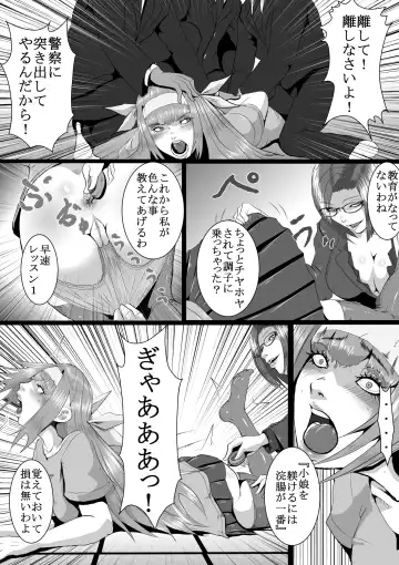 Popular Idol Muzan Forced SM Hell 1 - 2 Fhentai.net - Page 22