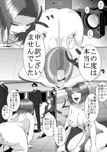 Popular Idol Muzan Forced SM Hell 1 - 2 Fhentai.net - Page 32