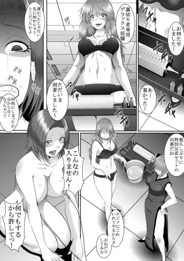 Popular Idol Muzan Forced SM Hell 1 - 2 Fhentai.net - Page 35