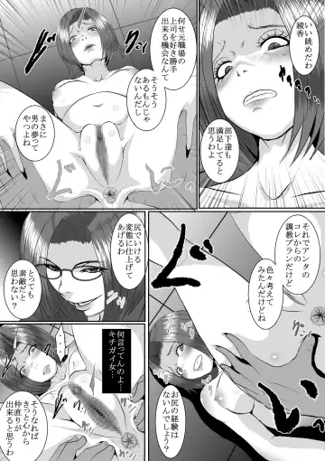 Popular Idol Muzan Forced SM Hell 1 - 2 Fhentai.net - Page 40