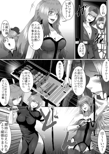 Popular Idol Muzan Forced SM Hell 1 - 2 Fhentai.net - Page 57