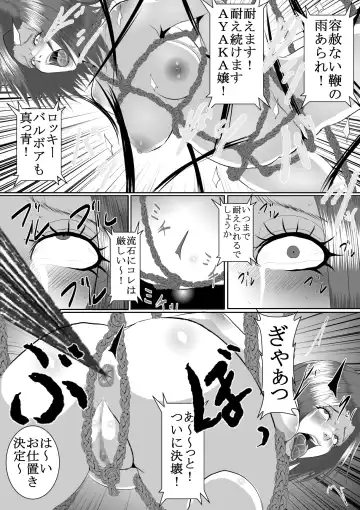 Popular Idol Muzan Forced SM Hell 1 - 2 Fhentai.net - Page 63