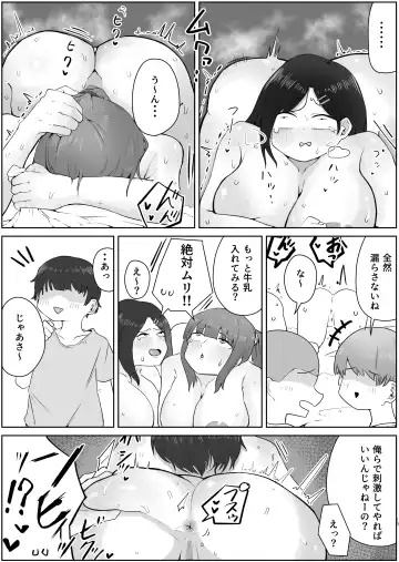 Yonnen Buri ni Jikka ni Kiseishitara Haha to Ane ga Kinjyo no Kusagaki no Mesu Petto Ni Natteimashita. Fhentai.net - Page 12