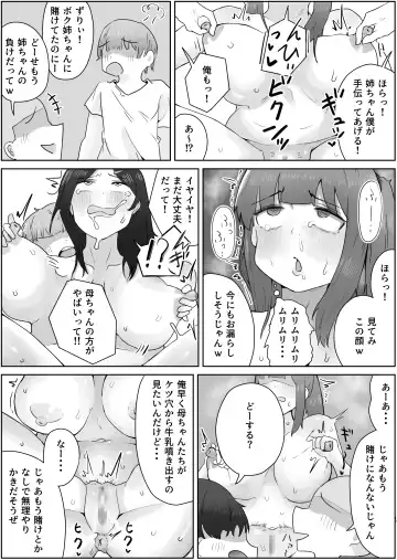 Yonnen Buri ni Jikka ni Kiseishitara Haha to Ane ga Kinjyo no Kusagaki no Mesu Petto Ni Natteimashita. Fhentai.net - Page 16