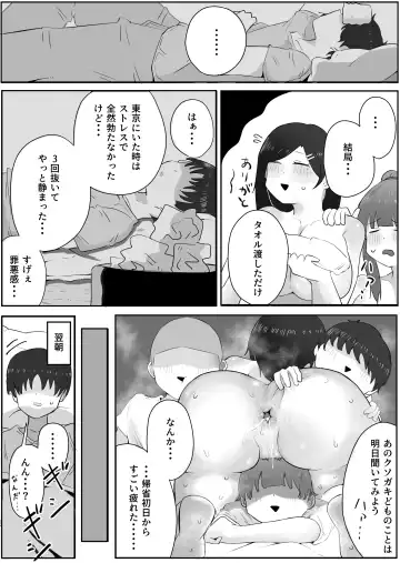 Yonnen Buri ni Jikka ni Kiseishitara Haha to Ane ga Kinjyo no Kusagaki no Mesu Petto Ni Natteimashita. Fhentai.net - Page 21