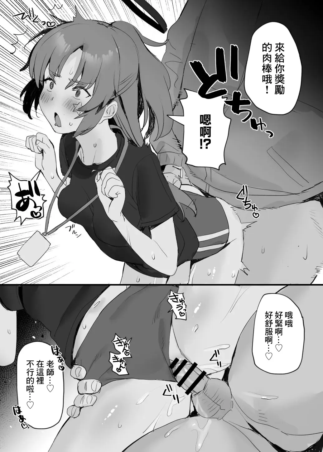 [Subachi] Taisoufuku Yuuka Ecchi Manga Fhentai - Page 4