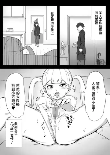 [Hiraden] Papa to Tsurego no Tadareta Nichijou | 單親爸爸和孩子的靡爛日常 Fhentai.net - Page 2