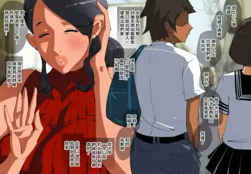 Kanojo no Okaa-san ga Sasottekuru node  Mainichi Netotte masu. Fhentai - Page 6