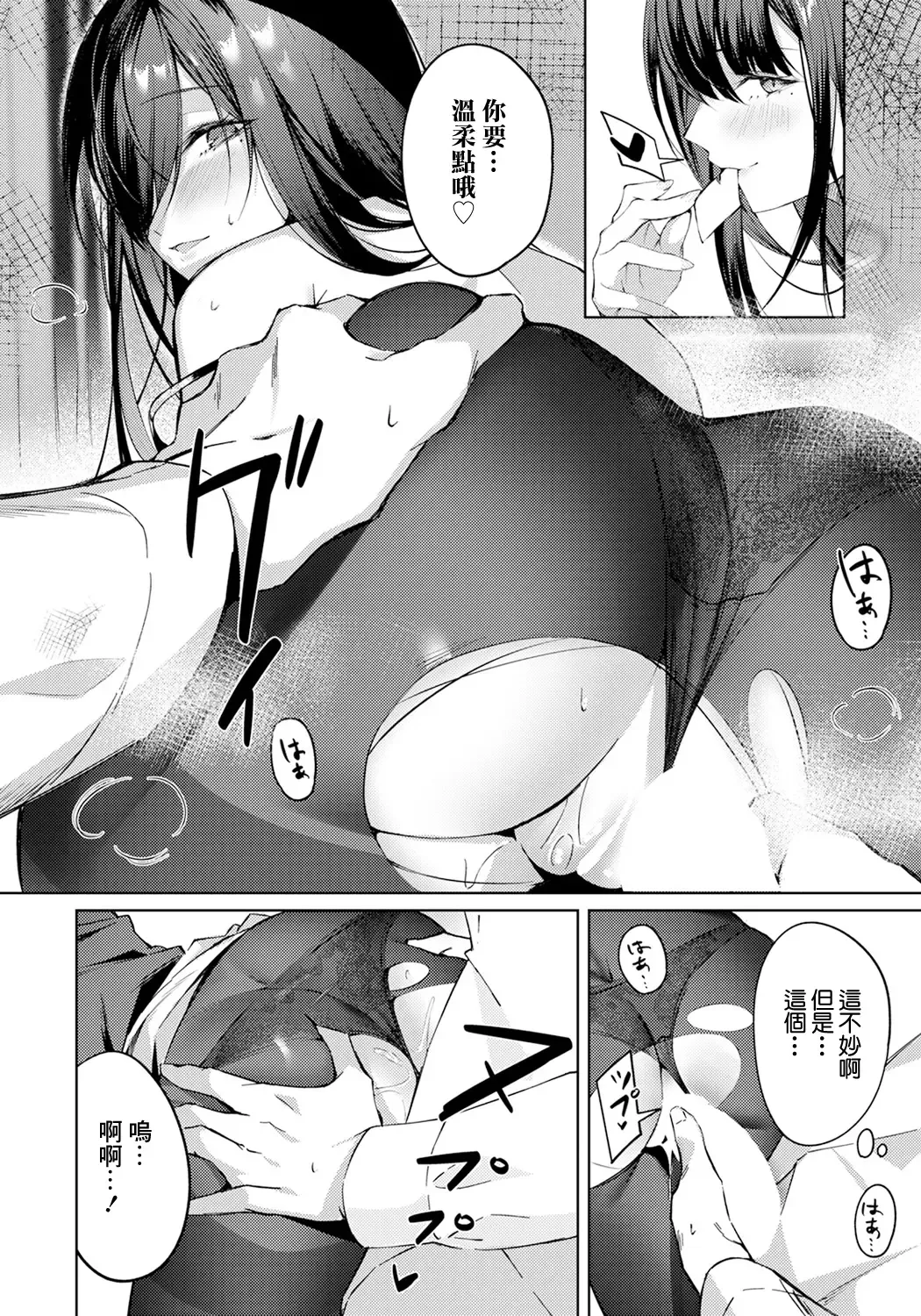 [Eichi] Tsumamigui Fhentai - Page 6