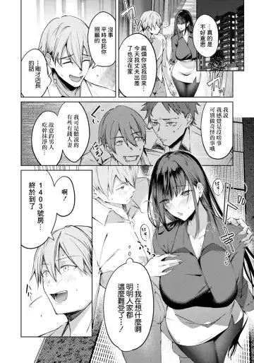 [Eichi] Tsumamigui Fhentai - Page 2