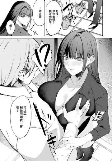 [Eichi] Tsumamigui Fhentai - Page 3