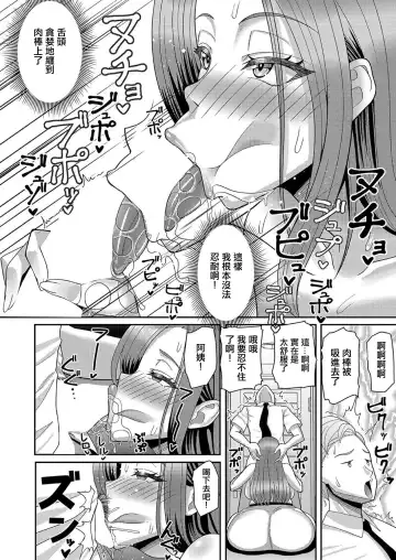 [Marumie] Kanojo no Mama to no Kankei Fhentai.net - Page 8